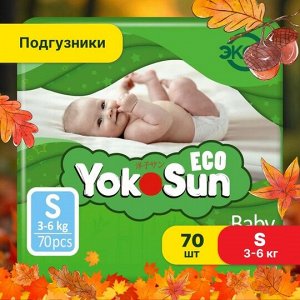 Одноразовые детские подгузники на липучках YokoSun Eco размер S (3- 6 кг) 70 шт