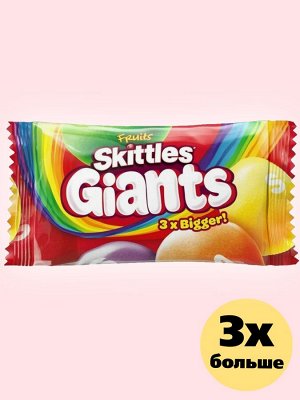 Гигантское жевательное драже Skittles Giants со вкусом фруктов / Драже скитлс гигантские конфеты 45 гр