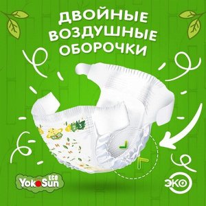 Одноразовые детские подгузники на липучках YokoSun Eco размер М (5-10 кг), 60 шт.