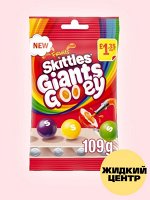 Драже с жидкой начинкой Skittles Giants Gooey Скитлс 109 гр