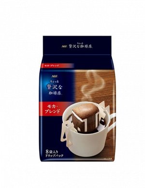 Кофе молотый AGF "A Little Luxury Coffee" в дрип-пакетах Mocha Blend 8 шт, 56г, 1/6/12