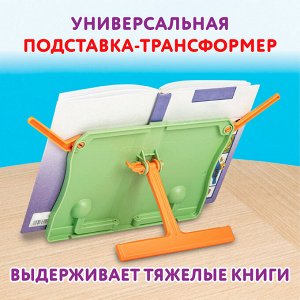 Подставка для книг ЮНЛАНДИЯ, регулируемый наклон, прочный ABS-пластик, cветло-зеленая, 237898