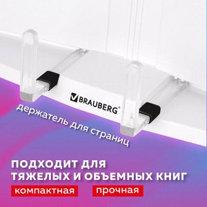 Подставка для книг и учебников BRAUBERG, регулируемый угол наклона, пластик, белая, 237445