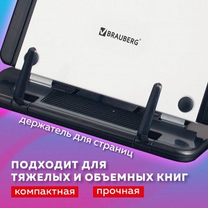 Подставка для книг, учебников, журналов BRAUBERG большая, регулир. угол наклона, раздвижная, 230910