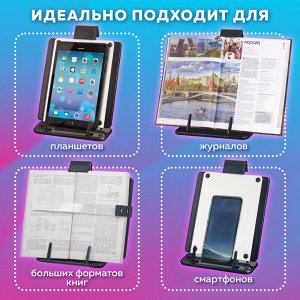 Подставка для книг, учебников, журналов BRAUBERG большая, регулир. угол наклона, раздвижная, 230910