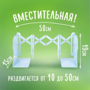Подставка-держатель для книг и учебников фигурная BRAUBERG KIDS "Unicorn" раздвижная,металл., 238069