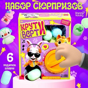 Игровой автомат детский «Крути-верти. Питомцы», с набором игрушек-сюрпризов в яйце