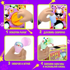 Игровой автомат детский «Крути-верти. Питомцы», с набором игрушек-сюрпризов в яйце
