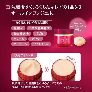 KOSE Grace One Perfect Gel - гель для возрастной кожи