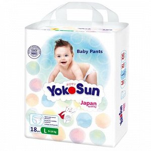 Подгузники-трусики YOKOSUN, размер L (9-14 кг) 18 шт.