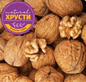 Грецкий орех в скорлупе 500 г