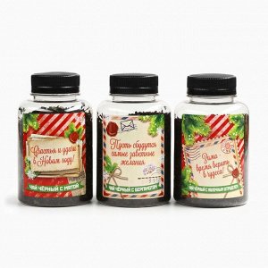 Чай подарочный, набор «Советский набор», набор 3 шт. x 50 г, вкусы: бергамот, мята, яблочный штрудель