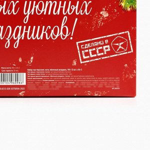 Чай подарочный, набор «Советский набор», вкусы: бергамот, мята, яблочный штрудель,150 г (3шт.x50г.)