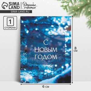 Открытка-мини «С Новым годом» синий, 6x8 см