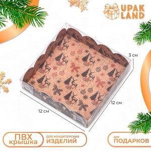 Коробка для печенья, кондитерская новогодняя упаковка, «Рождественская ночь», 12?12?3 см