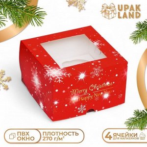 Коробка для 4 капкейка с окном «С Праздником!», 16?16?10 см, упаковка, Новый год