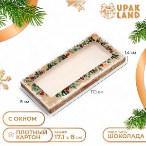Подарочная коробка под плитку шоколада с окном «Загадай желание», 17.1?8?1.4 см