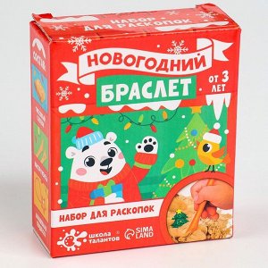 Раскопки «Новогоднее украшение»