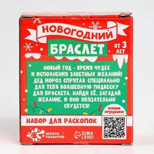 Раскопки «Новогоднее украшение»