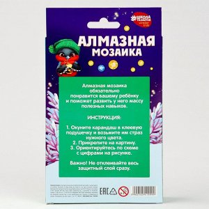 Алмазная мозаика на новый год с частичным заполнением для детей «Лисенок», 10x15 см, набор для творчества