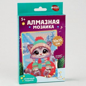 Алмазная мозаика на новый год с частичным заполнением для детей «Котёнок», 10x15 см, набор для творчества