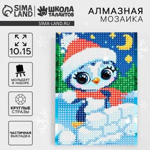 Алмазная мозаика на новый год с частичным заполнением для детей «Пингвин», 10x15 см, набор для творчества