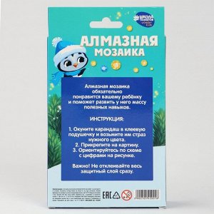 Алмазная мозаика на новый год с частичным заполнением для детей «Пингвин», 10x15 см, набор для творчества
