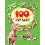 Альбом с наклейками Росмэн &quot;Динозавры&quot;, А5, 100шт.