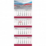 Календарь квартальный 4 бл. на 4 гр., 295*755 мм BG Business &quot;Россия&quot;, с бегунком, 2025г.