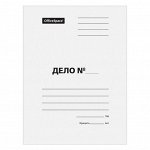 Скоросшиватель OfficeSpace &quot;Дело&quot;, картон мелованный, 440г/м2, белый, пробитый, до 200л.