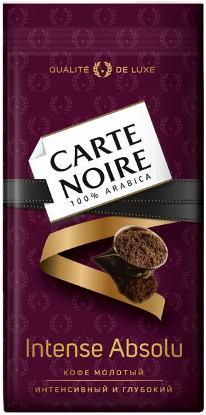 Кофе молотый Carte Noire Intense Absolu, 230г