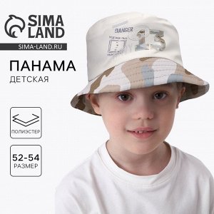 Панама детская Danger, белая, р-р 54