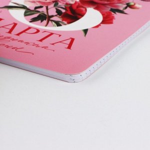 Блокнот софт-тач А5, 48 л. «С 8 Марта»