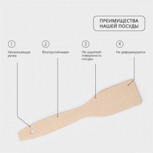 Лопатка кухонная Adelica «Для Профи», 25.5-28 см, дерево бук