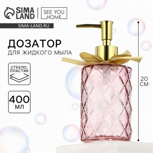 Дозатор для жидкого мыла «Вдохновение», 400 мл.
