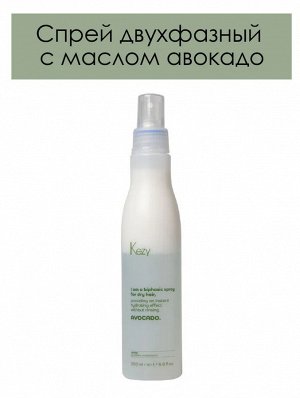 Спрей двухфазный без смывания с маслом авокадо для быстрого увлаж KEZY I am AVOCADO 200 мл