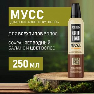 Мусс для волос восстановление и укрепление EPICA Adapto Power 250 мл Эпика