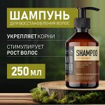 Шампунь для волос восстановление и укрепление EPICA Adapto Power 250 мл