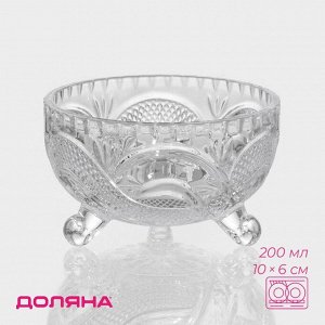 Конфетница стеклянная на ножках Доляна «Венеция», 200 мл, 10*6 см