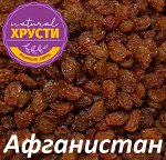 Изюм сушеный Афганистан 500 г