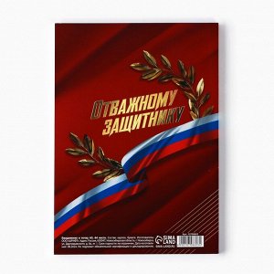 Ежедневник «С днем защитника отечества. 23 февраля», А5, 64 листа, недатированный, в точку