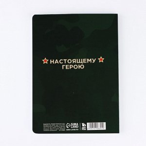 Ежедневник «23 февраля» А5+, 100 листов, мягкая обложка, софт-тач