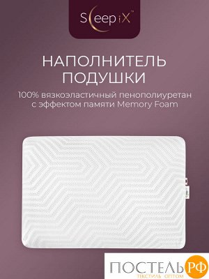 Подушки Sleep iX ТАХАРА КЛАССИК КУЛ, Анатомическая, 41х60 (Эргономичная)