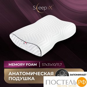 Подушки Sleep iX АМЕЯ ЭРГО КУЛ, Анатомическая, 31х57 (Эргономичная)