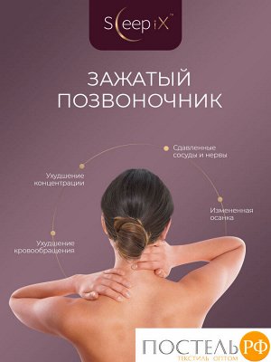 Подушки Sleep iX ТАХАРА КЛАССИК КУЛ, Анатомическая, 41х60 (Эргономичная)