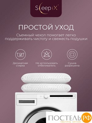 Подушки Sleep iX ТАХАРА КЛАССИК КУЛ, Анатомическая, 41х60 (Эргономичная)