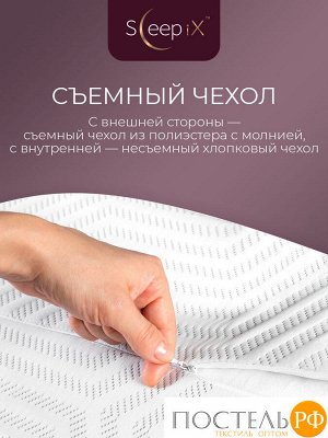 Подушки Sleep iX АМЕЯ ЭРГО КУЛ, Анатомическая, 31х57 (Эргономичная)
