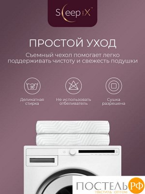 Подушки Sleep iX АМЕЯ ЭРГО КУЛ, Анатомическая, 31х57 (Эргономичная)