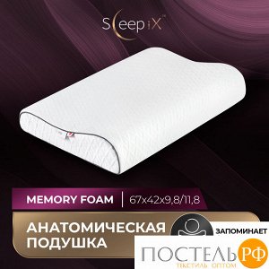 Подушки Sleep iX ДЖУН ЭРГО КУЛ, Анатомическая, 42х67 (Эргономичная)