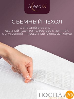 Подушки Sleep iX ДЖУН ЭРГО КУЛ, Анатомическая, 42х67 (Эргономичная)